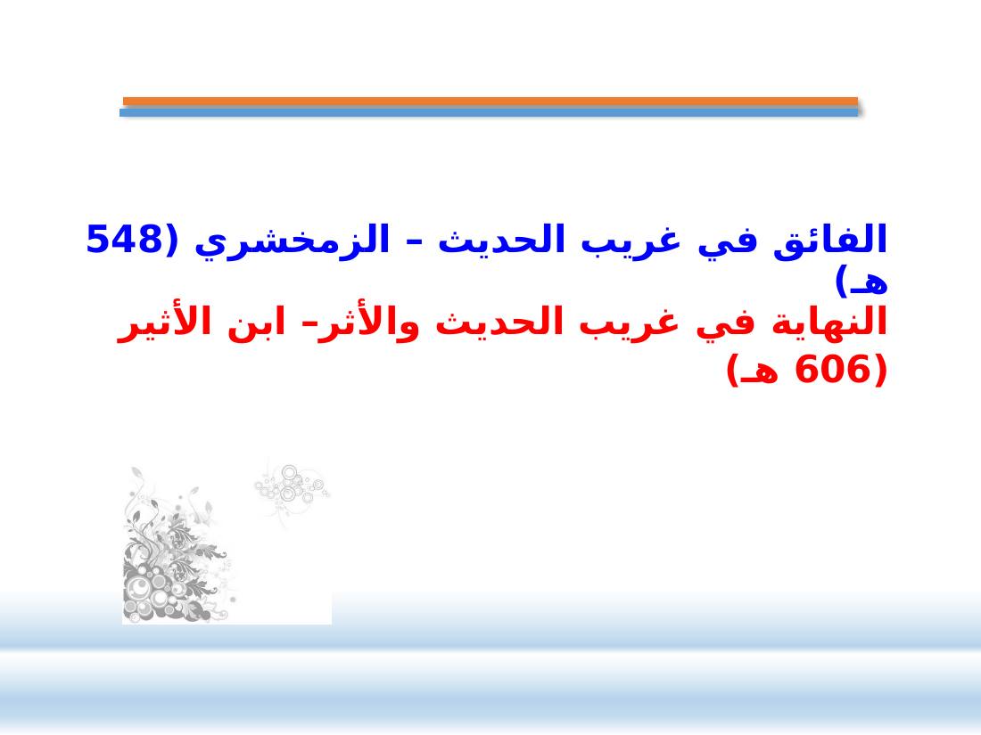 عرض- المعاجم اللغوية- عبد العزيز الحميد.pptx — صفحة 7