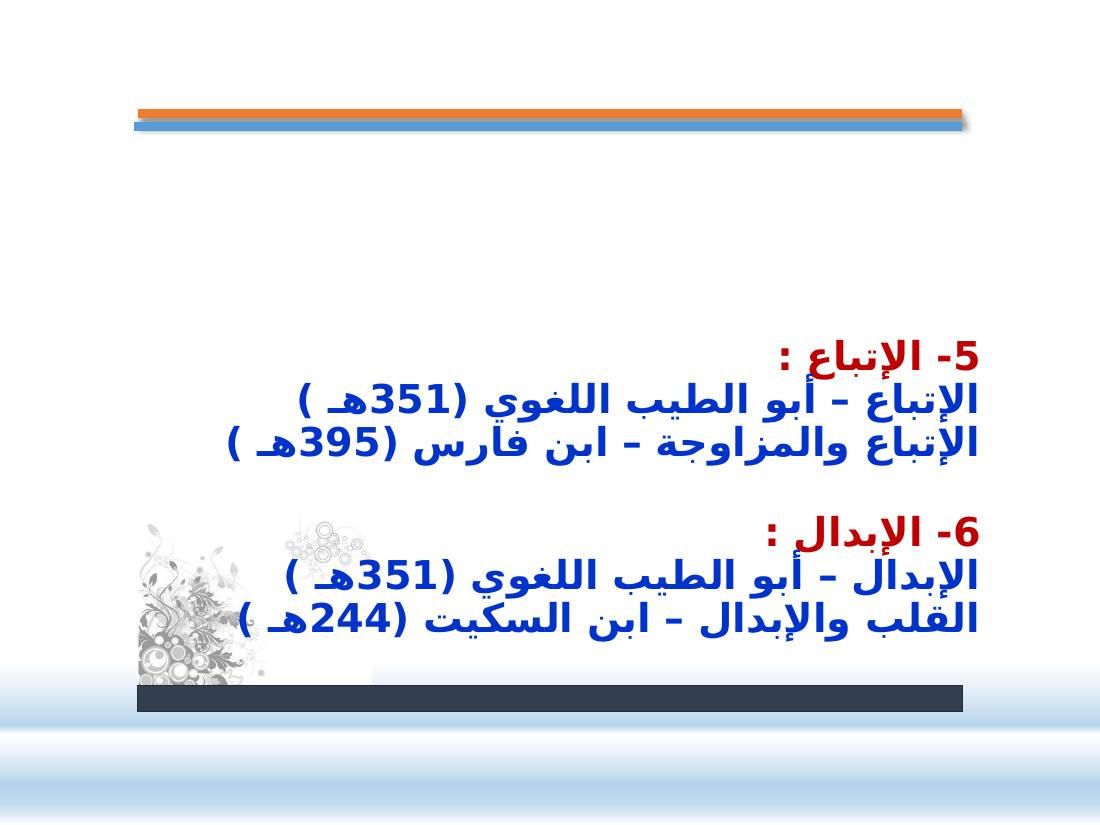 عرض- المعاجم اللغوية- عبد العزيز الحميد.pptx — صفحة 15