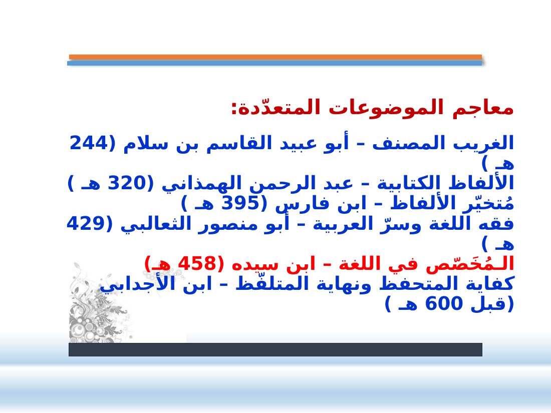 عرض- المعاجم اللغوية- عبد العزيز الحميد.pptx — صفحة 17
