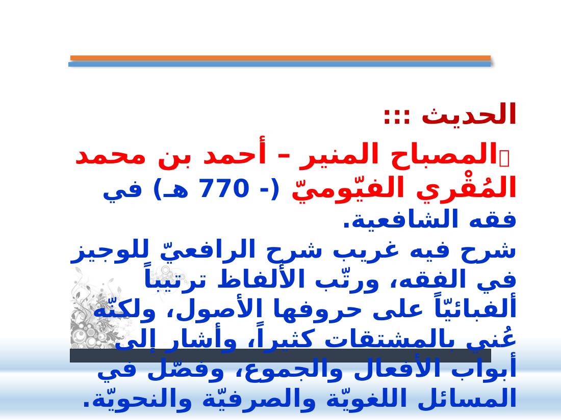 عرض- المعاجم اللغوية- عبد العزيز الحميد.pptx — صفحة 21
