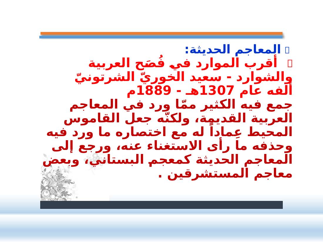 عرض- المعاجم اللغوية- عبد العزيز الحميد.pptx — صفحة 23