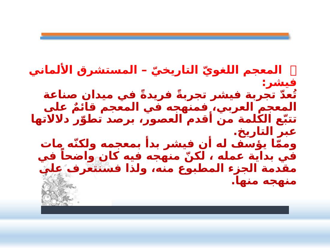 عرض- المعاجم اللغوية- عبد العزيز الحميد.pptx — صفحة 27