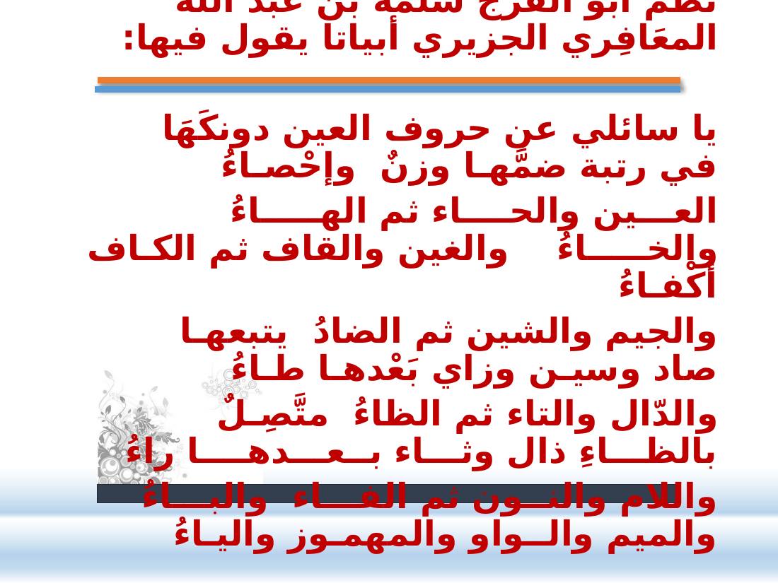 عرض- المعاجم اللغوية- عبد العزيز الحميد.pptx — صفحة 33