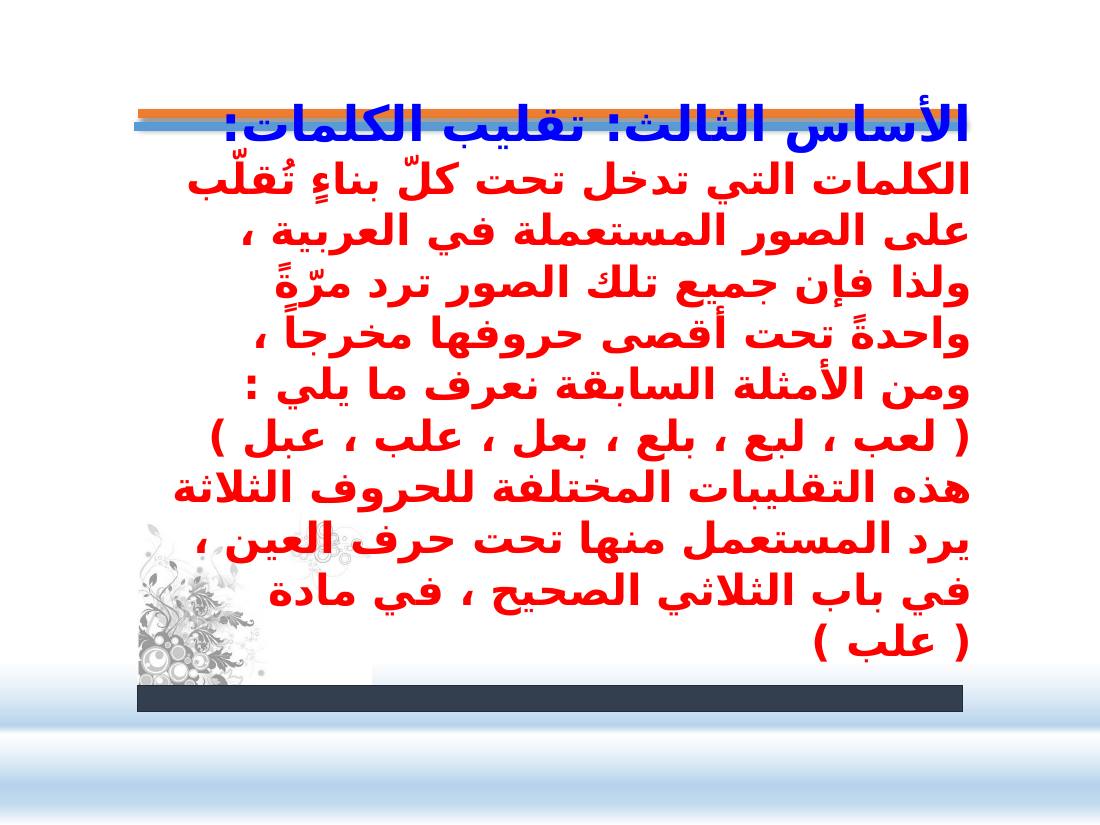 عرض- المعاجم اللغوية- عبد العزيز الحميد.pptx — صفحة 36