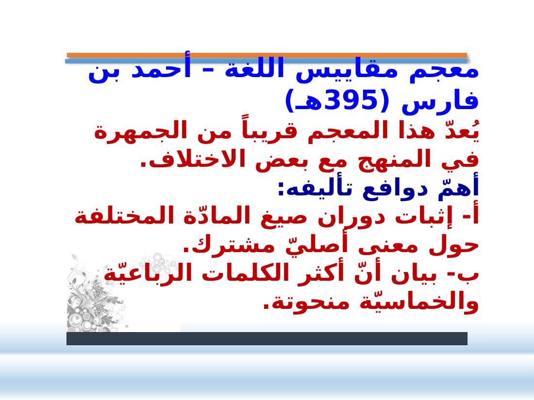 عرض- المعاجم اللغوية- عبد العزيز الحميد.pptx — صفحة 41