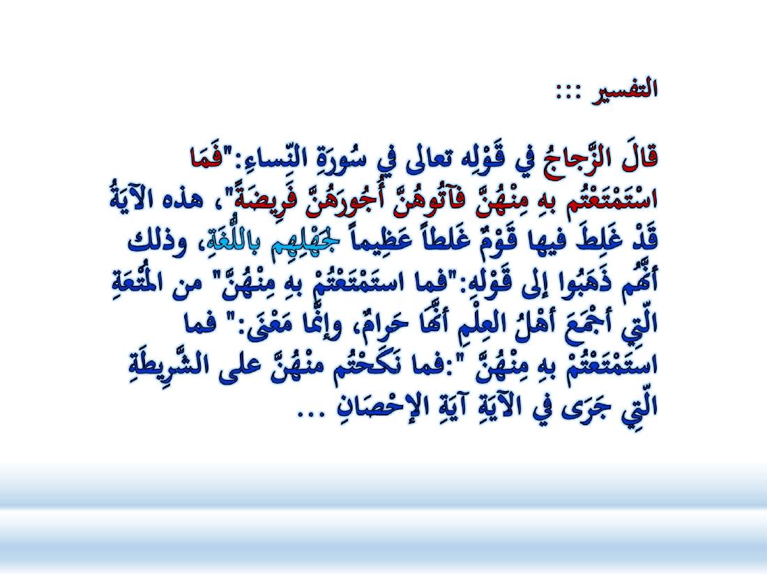 الصلة بين العربيّة والعلوم الأخرى- ندوة معهد إندونيسيا- الأخيرة .ppt — صفحة 8