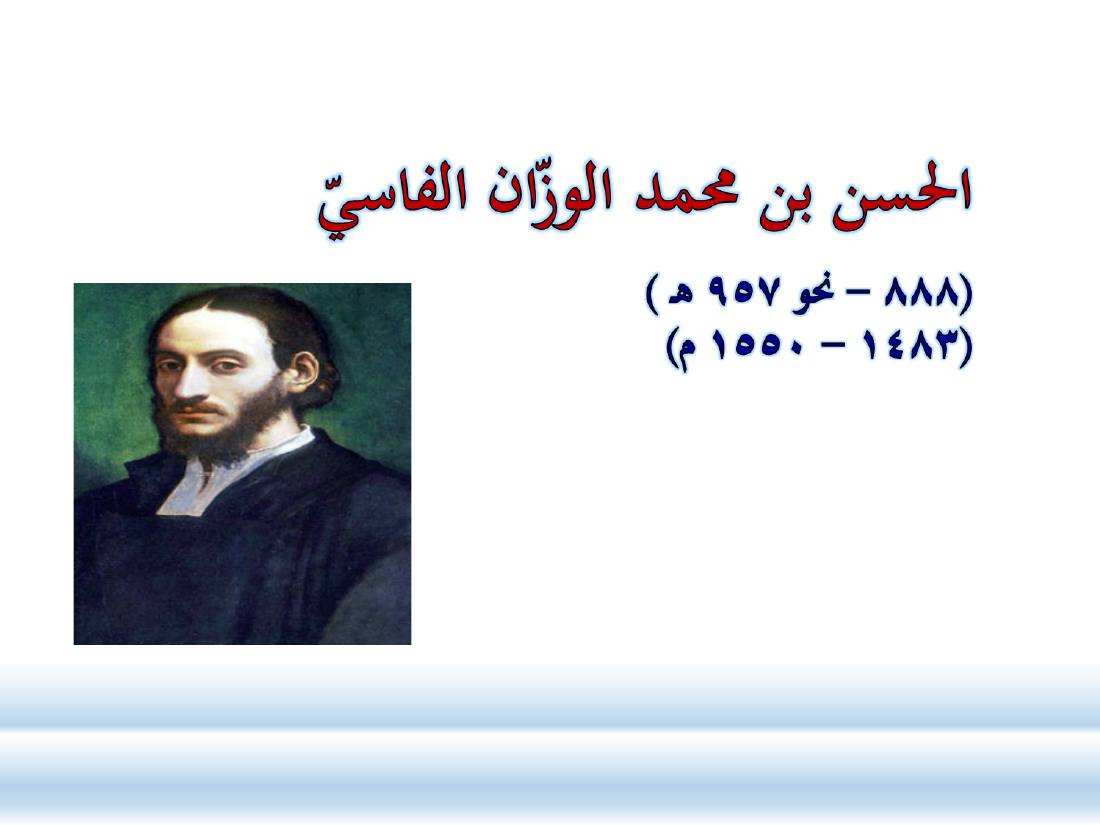 الصلة بين العربيّة والعلوم الأخرى- ندوة معهد إندونيسيا- الأخيرة .ppt — صفحة 20
