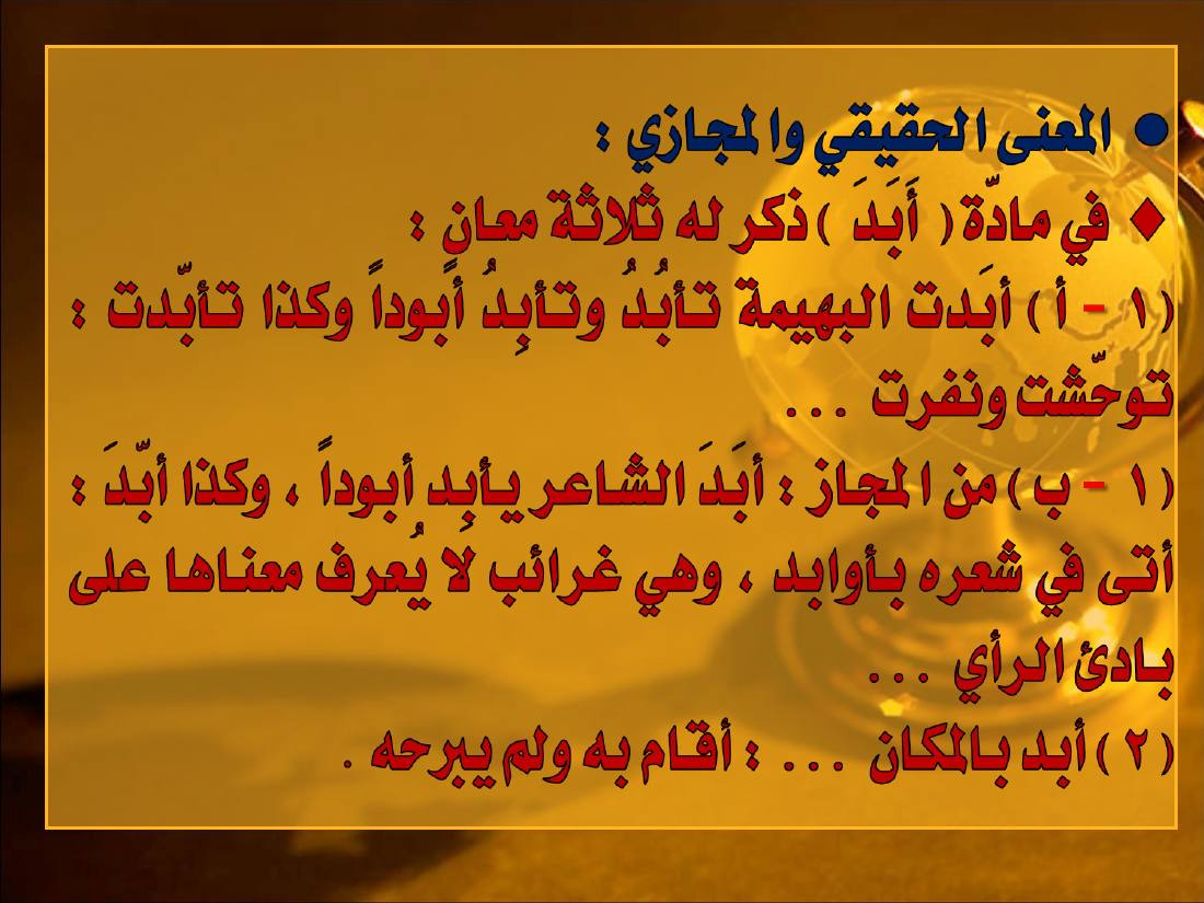 المعجم التاريخي لدى أوجست فيشر.ppt — صفحة 10