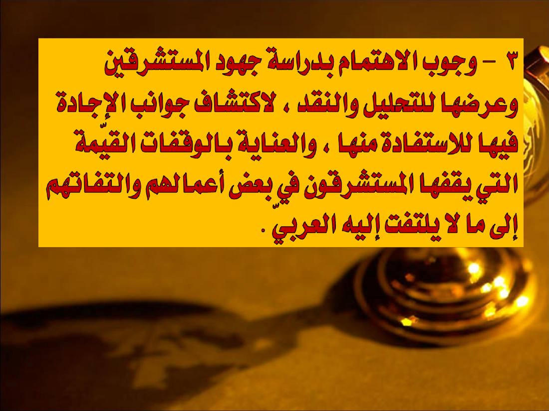 المعجم التاريخي لدى أوجست فيشر.ppt — صفحة 31