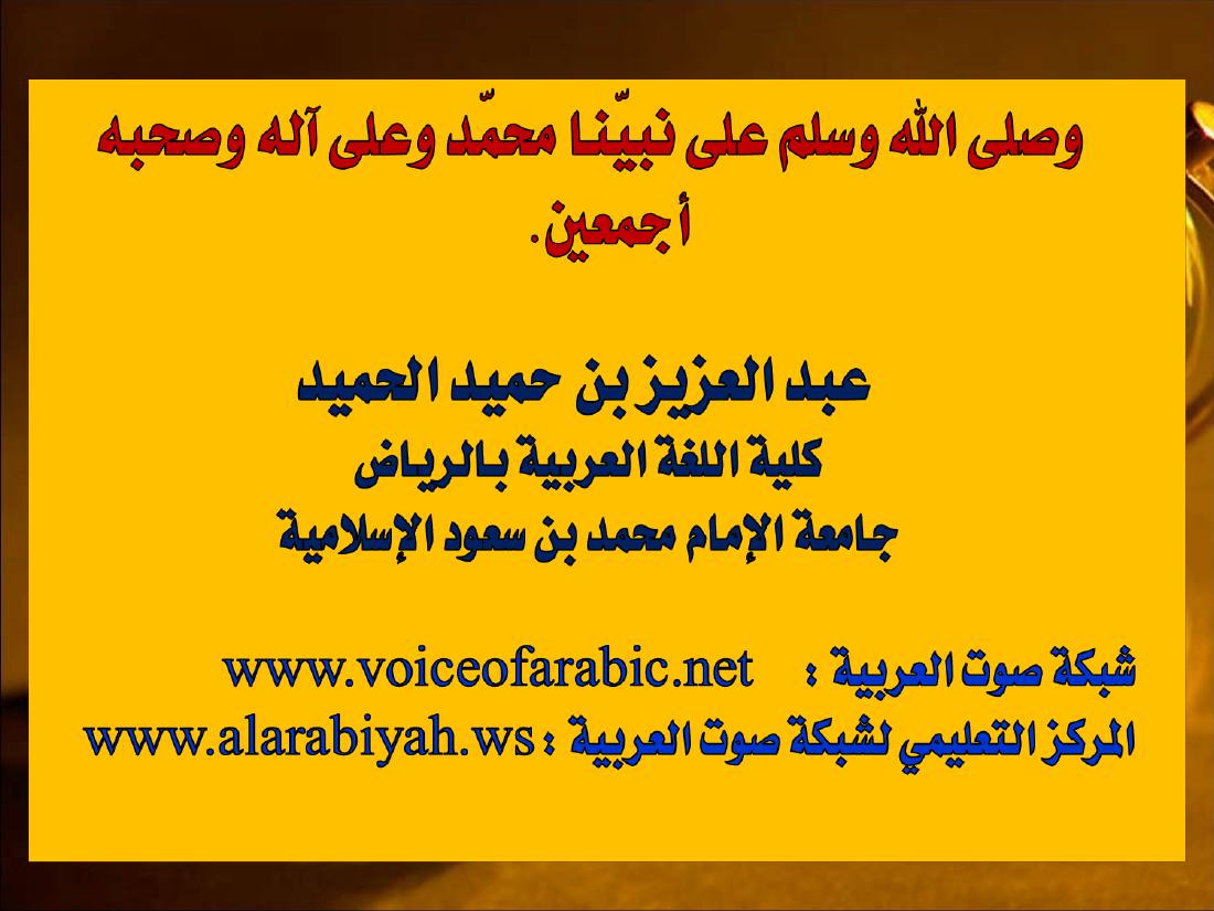 المعجم التاريخي لدى أوجست فيشر.ppt — صفحة 32