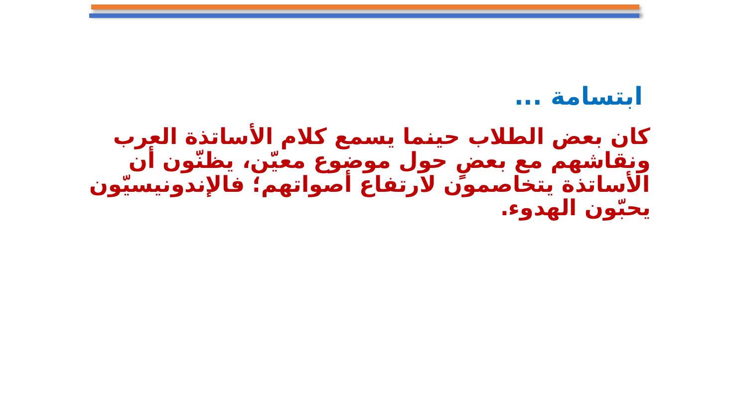 مشاركتي في الاحتفاء باليوم العالمي للغة العربية بإندونيسيا- عبد العزيز الحميد.pptx — صفحة 4