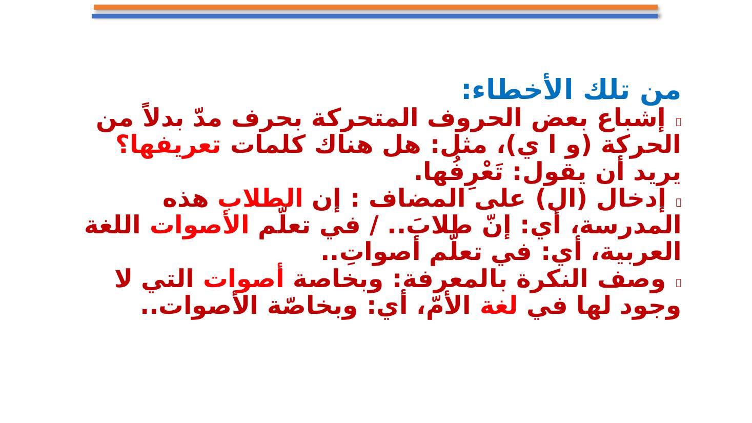 مشاركتي في الاحتفاء باليوم العالمي للغة العربية بإندونيسيا- عبد العزيز الحميد.pptx — صفحة 15