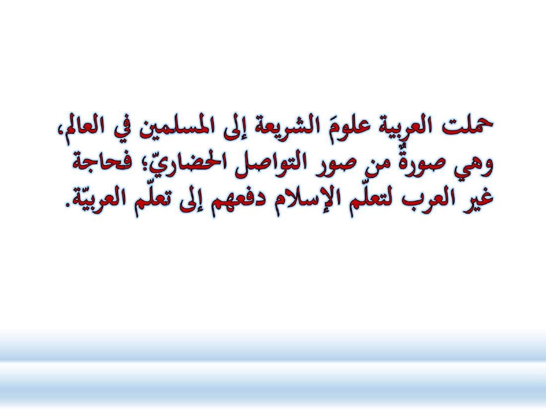 كيف أطور مهاراتي اللغوية في العربية.ppt — صفحة 3