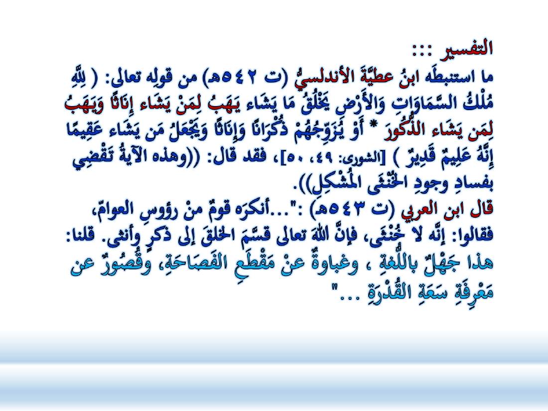 كيف أطور مهاراتي اللغوية في العربية.ppt — صفحة 9