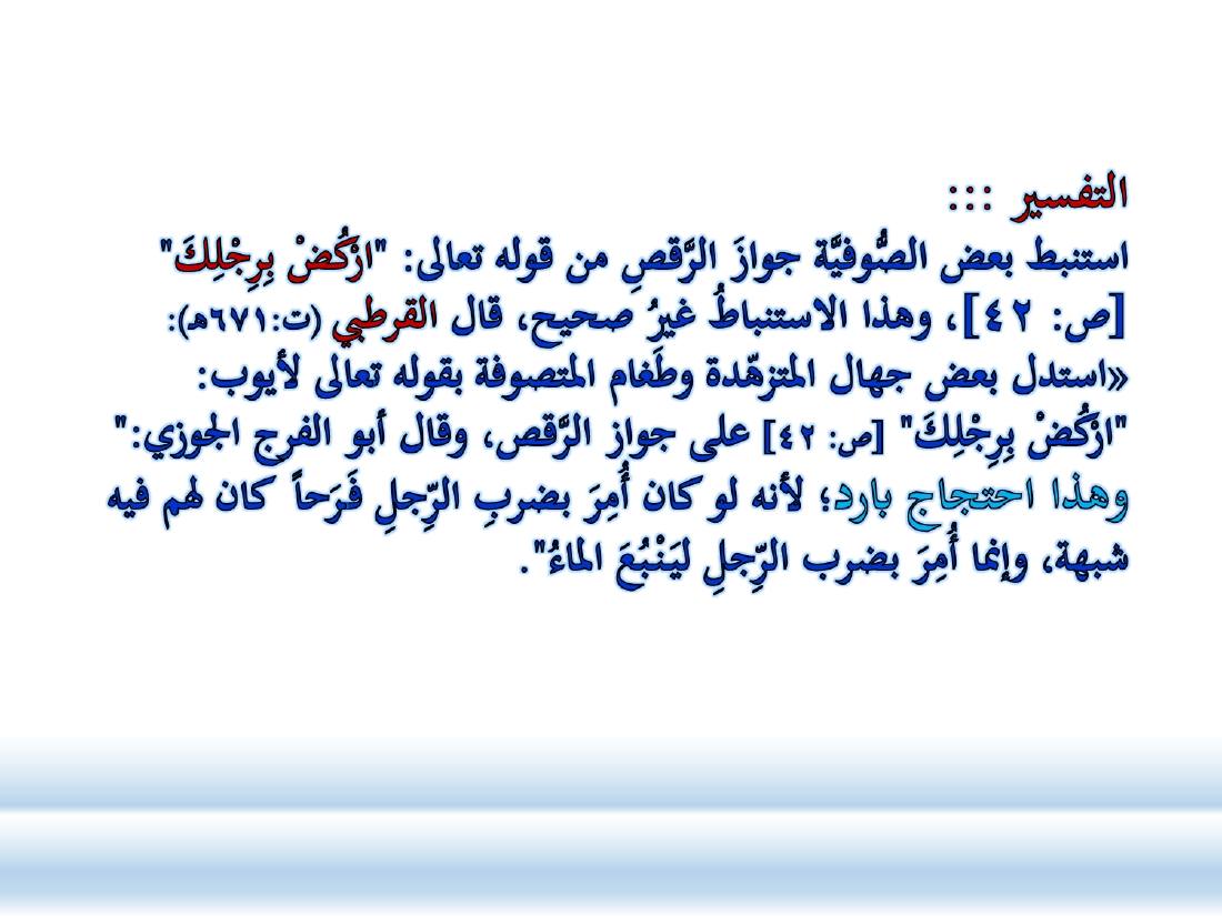 كيف أطور مهاراتي اللغوية في العربية.ppt — صفحة 10