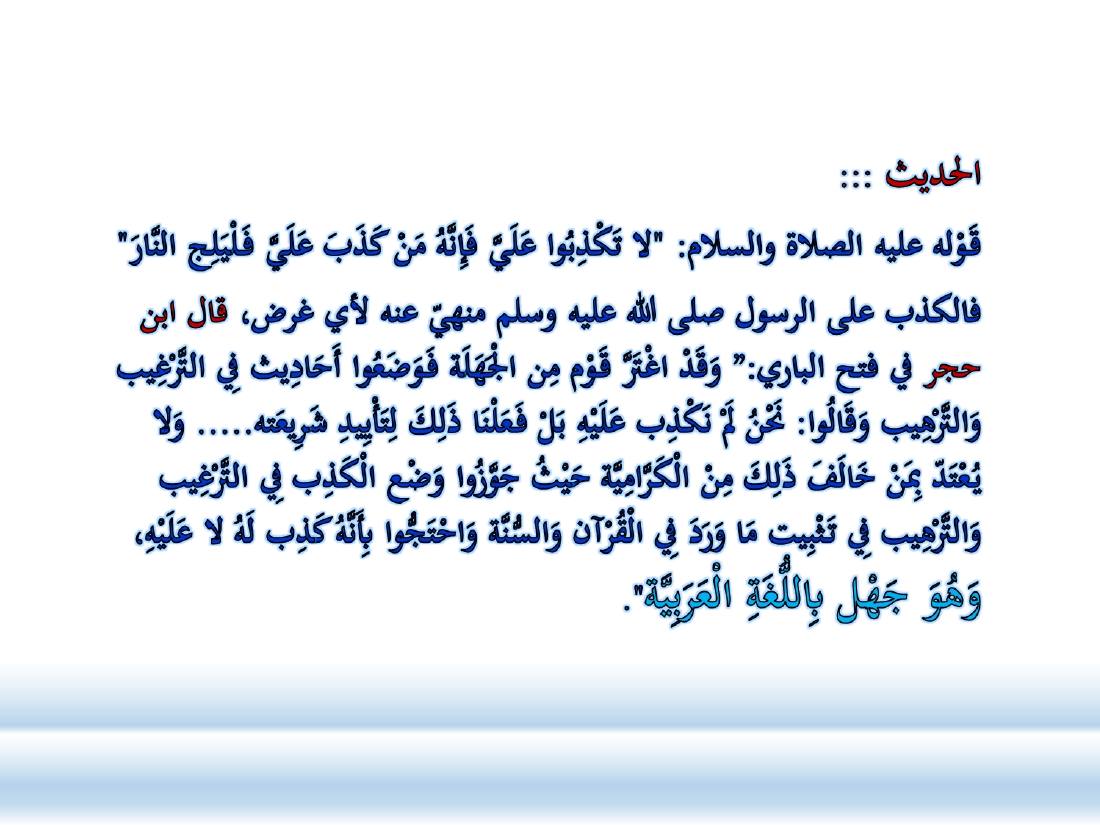 كيف أطور مهاراتي اللغوية في العربية.ppt — صفحة 11