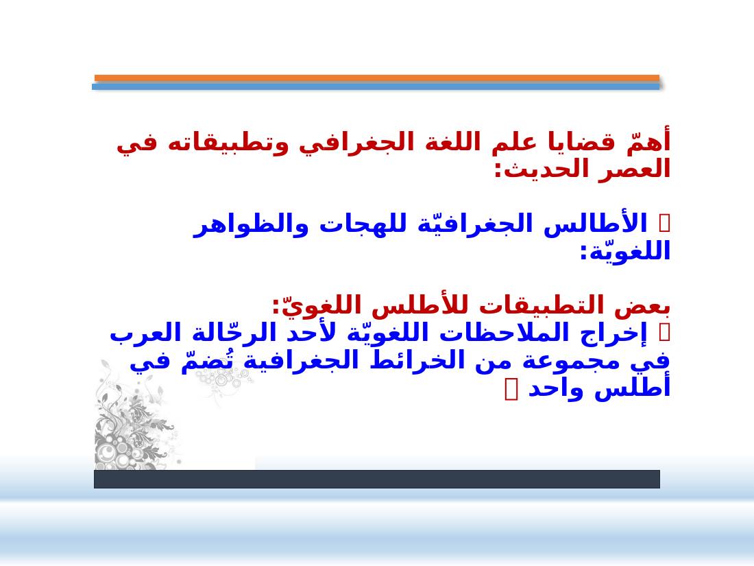 الصلة بين العربيّة والعلوم الأخرى- عبد العزيز الحميد- ملتقى عالمية اللغة العربية بجامعة نورة.pptx — صفحة 15