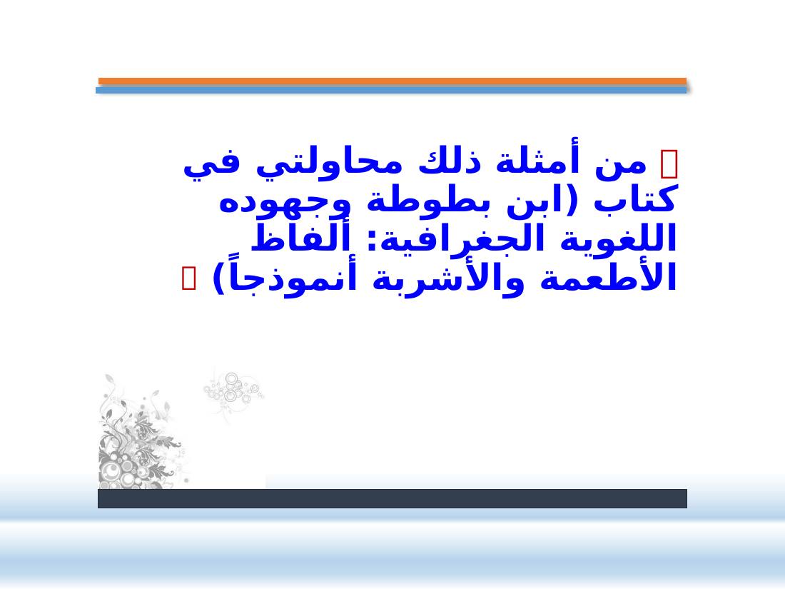 الصلة بين العربيّة والعلوم الأخرى- عبد العزيز الحميد- ملتقى عالمية اللغة العربية بجامعة نورة.pptx — صفحة 18