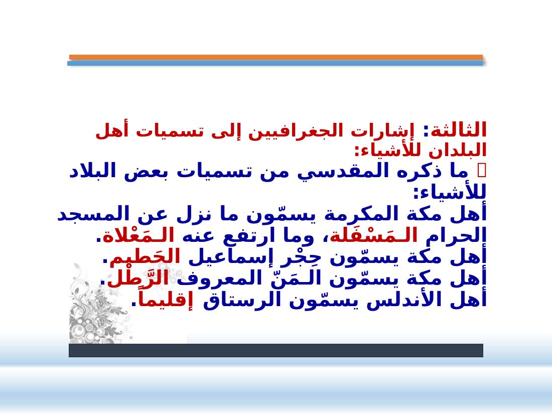 الصلة بين العربيّة والعلوم الأخرى- عبد العزيز الحميد- ملتقى عالمية اللغة العربية بجامعة نورة.pptx — صفحة 27