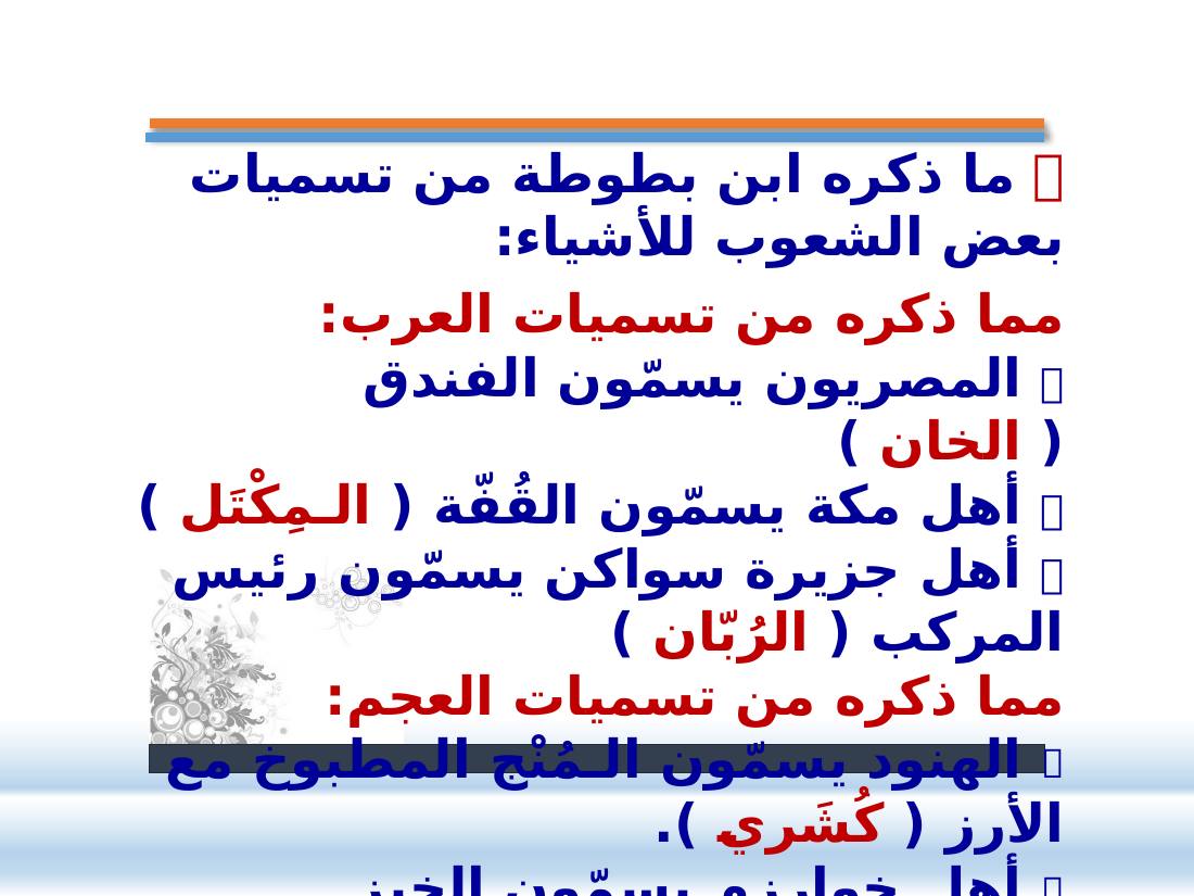 الصلة بين العربيّة والعلوم الأخرى- عبد العزيز الحميد- ملتقى عالمية اللغة العربية بجامعة نورة.pptx — صفحة 28
