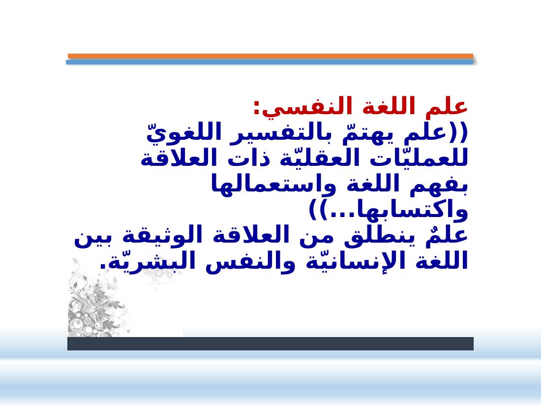الصلة بين العربيّة والعلوم الأخرى- عبد العزيز الحميد- ملتقى عالمية اللغة العربية بجامعة نورة.pptx — صفحة 30