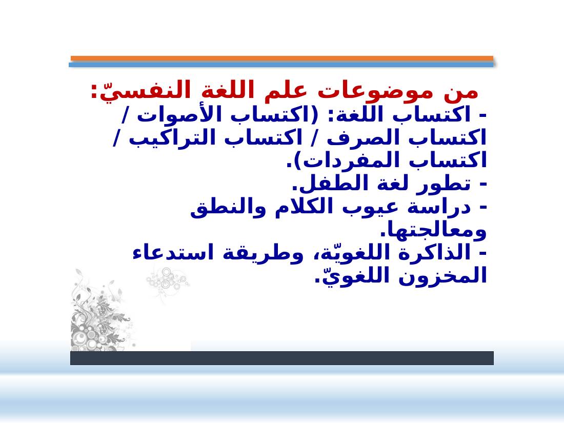 الصلة بين العربيّة والعلوم الأخرى- عبد العزيز الحميد- ملتقى عالمية اللغة العربية بجامعة نورة.pptx — صفحة 31