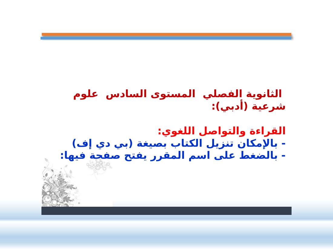 حلقة التعلم والتعليم الإلكتروني.pptx — صفحة 5