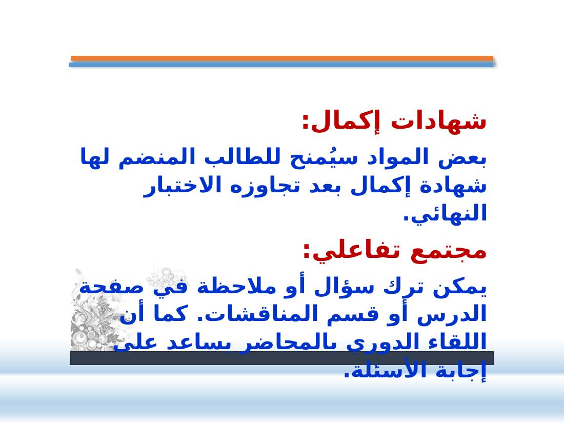 حلقة التعلم والتعليم الإلكتروني.pptx — صفحة 15