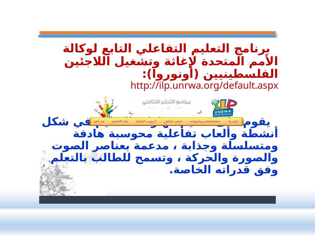حلقة التعلم والتعليم الإلكتروني.pptx — صفحة 16