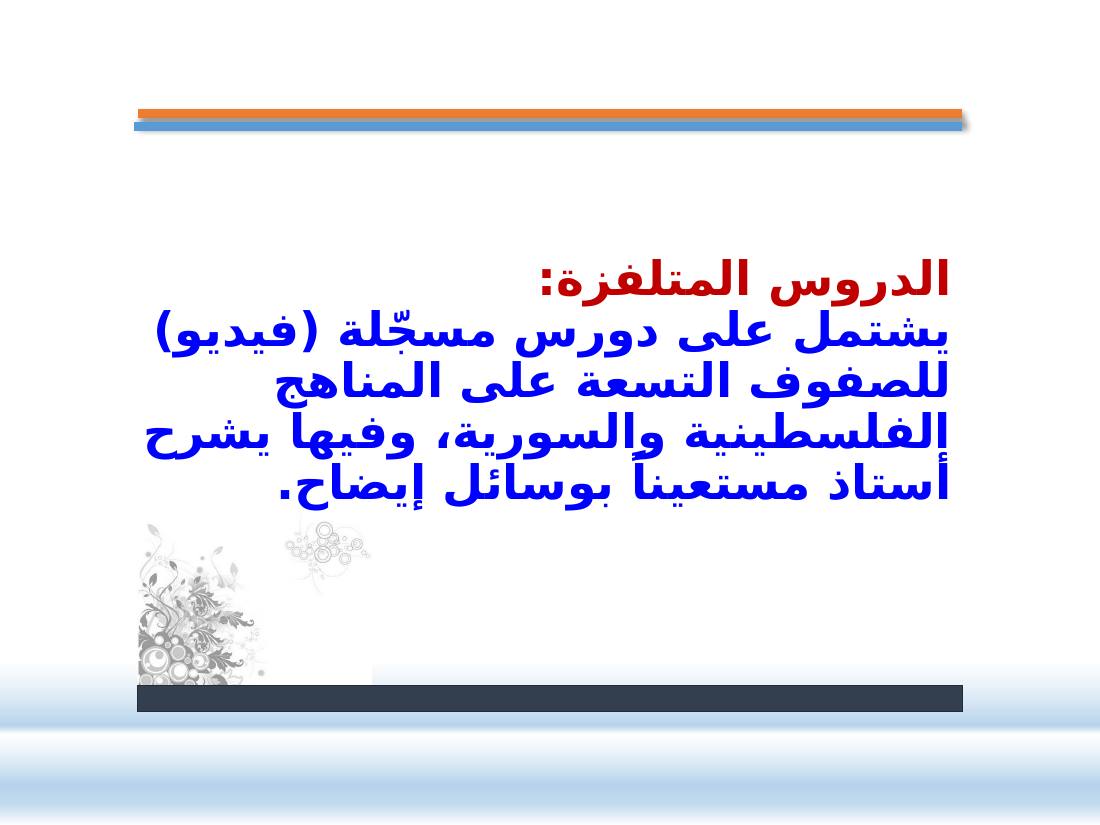 حلقة التعلم والتعليم الإلكتروني.pptx — صفحة 18