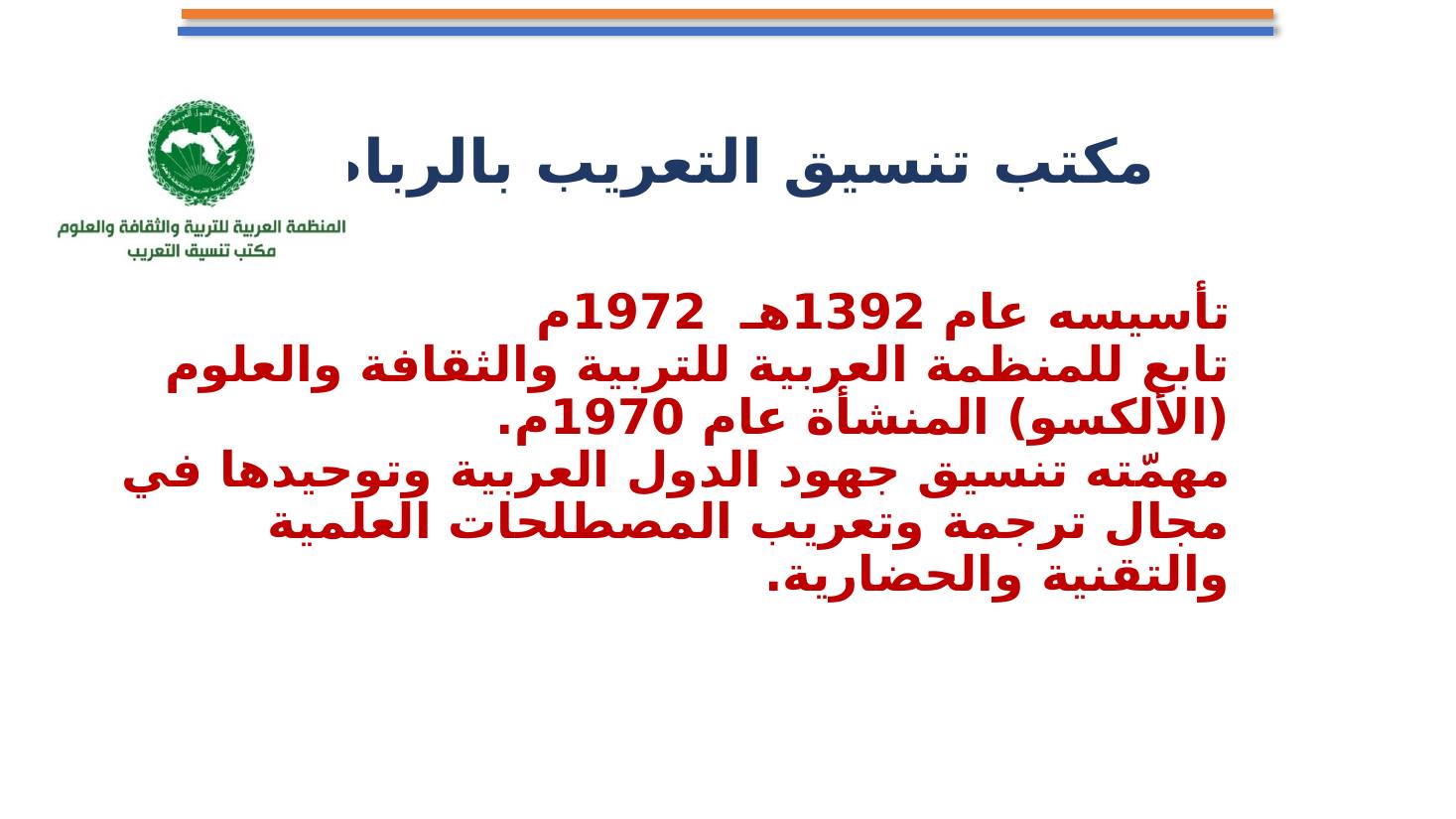 مجامع اللغة العربية ضرورة أم تَرَف ؟- تعليم الأحساء.pptx — صفحة 14