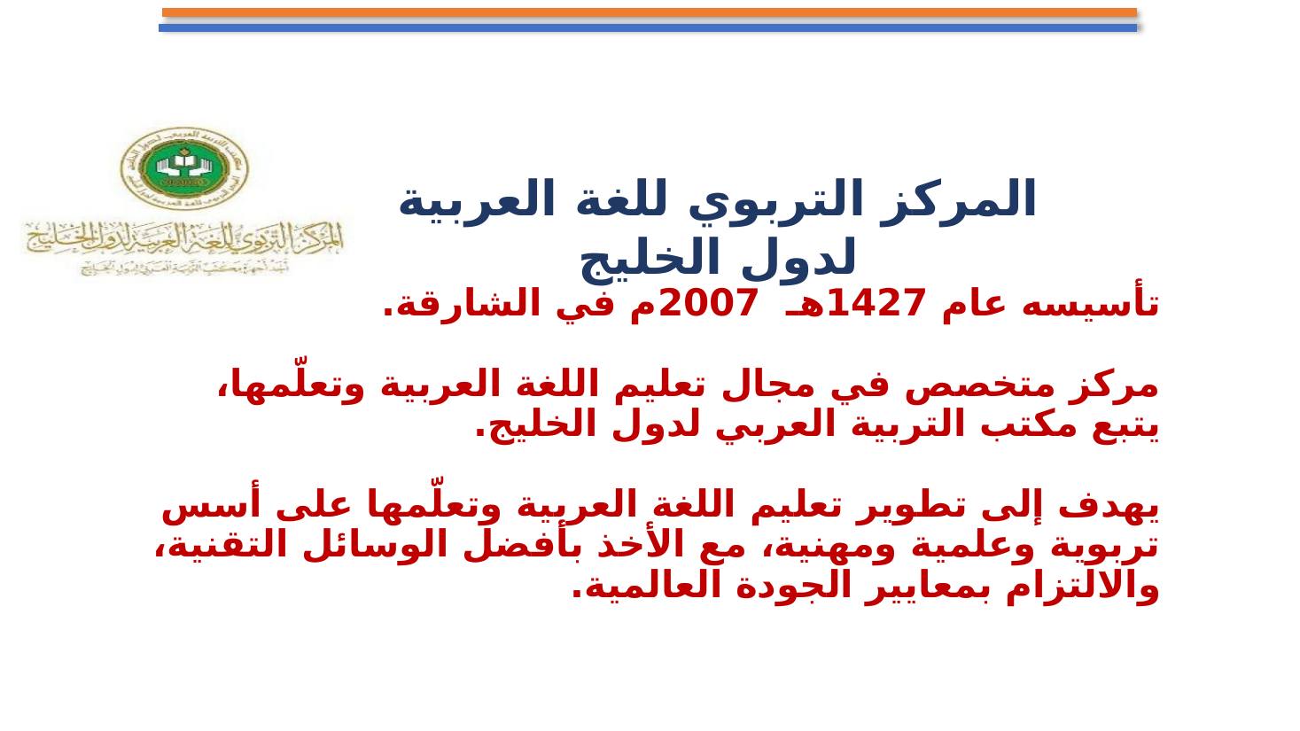 مجامع اللغة العربية ضرورة أم تَرَف ؟- تعليم الأحساء.pptx — صفحة 19