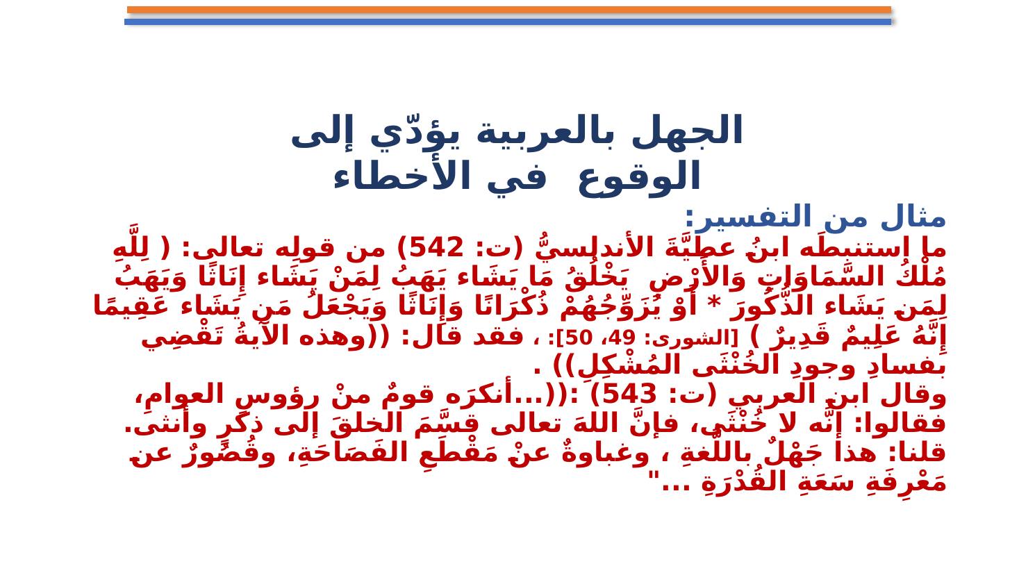 مجامع اللغة العربية ضرورة أم تَرَف ؟- تعليم الأحساء.pptx — صفحة 28