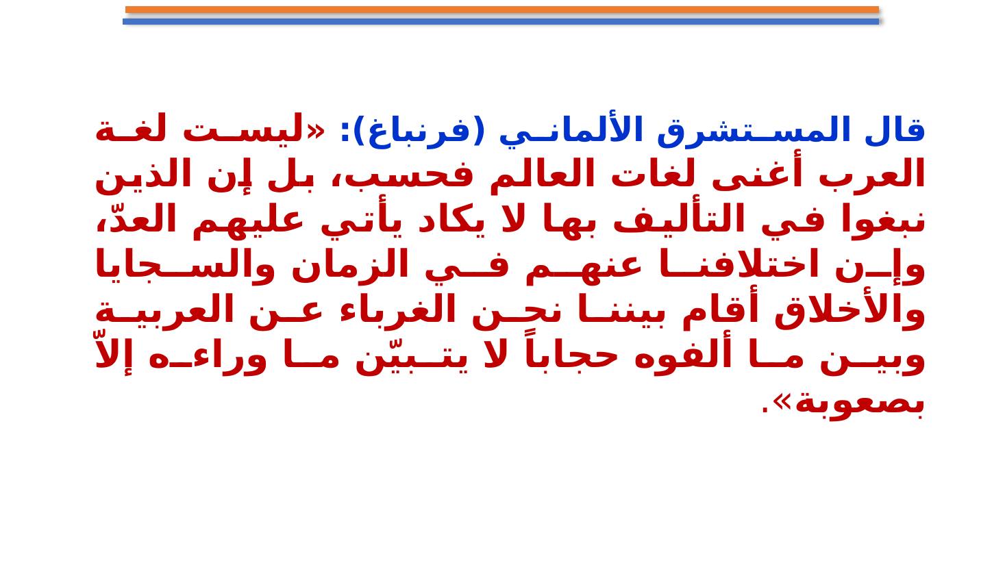 مجامع اللغة العربية ضرورة أم تَرَف ؟- تعليم الأحساء.pptx — صفحة 30