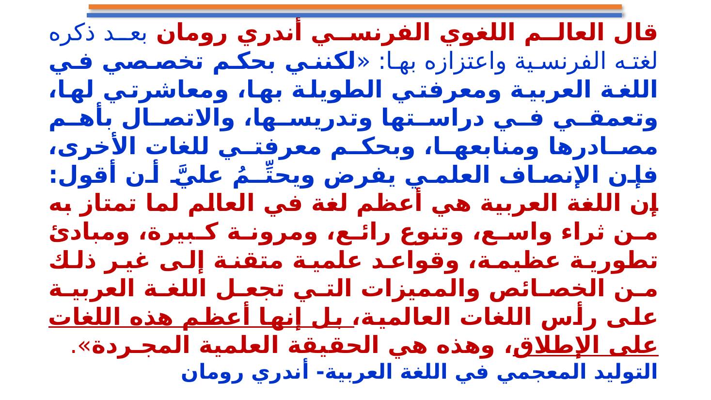 مجامع اللغة العربية ضرورة أم تَرَف ؟- تعليم الأحساء.pptx — صفحة 31