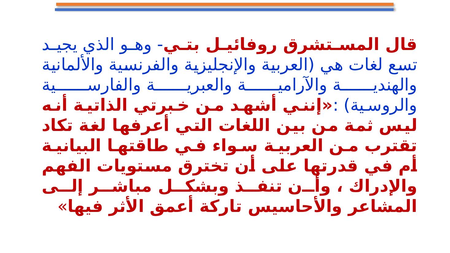 مجامع اللغة العربية ضرورة أم تَرَف ؟- تعليم الأحساء.pptx — صفحة 32