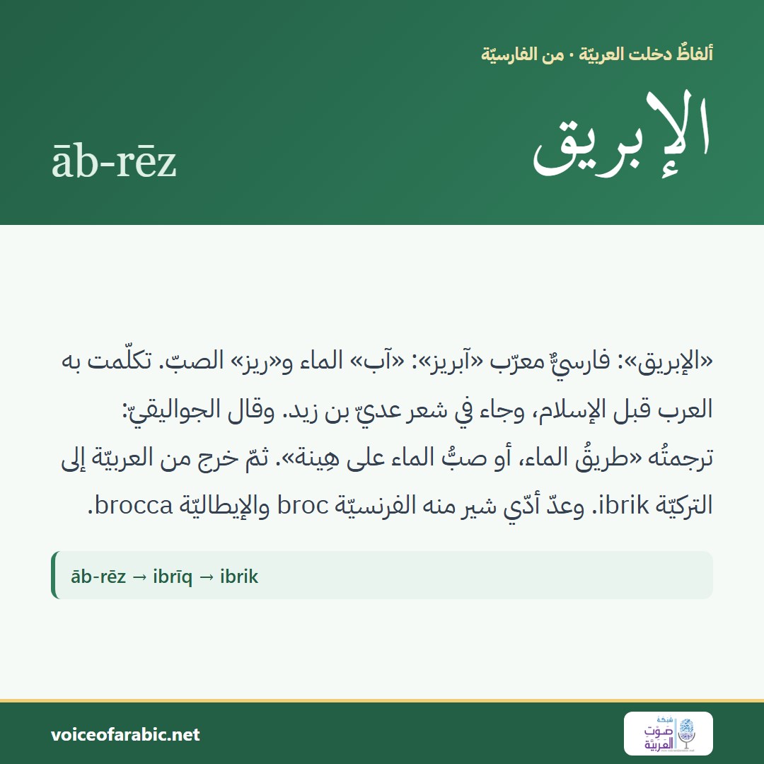 تنزيل البطاقة العربيّة