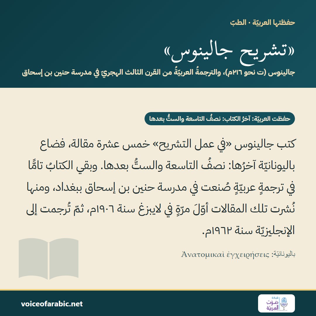 تنزيل البطاقة العربيّة