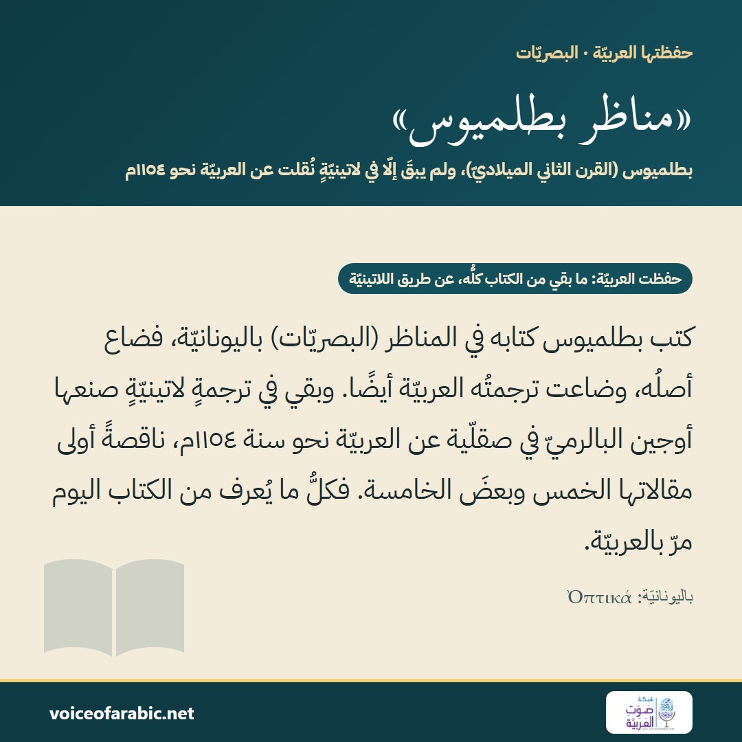 تنزيل البطاقة العربيّة
