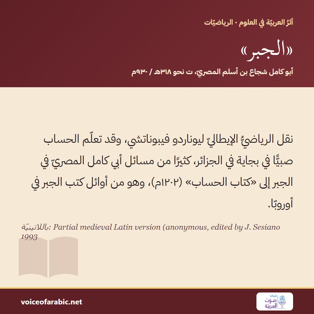 تنزيل البطاقة العربيّة