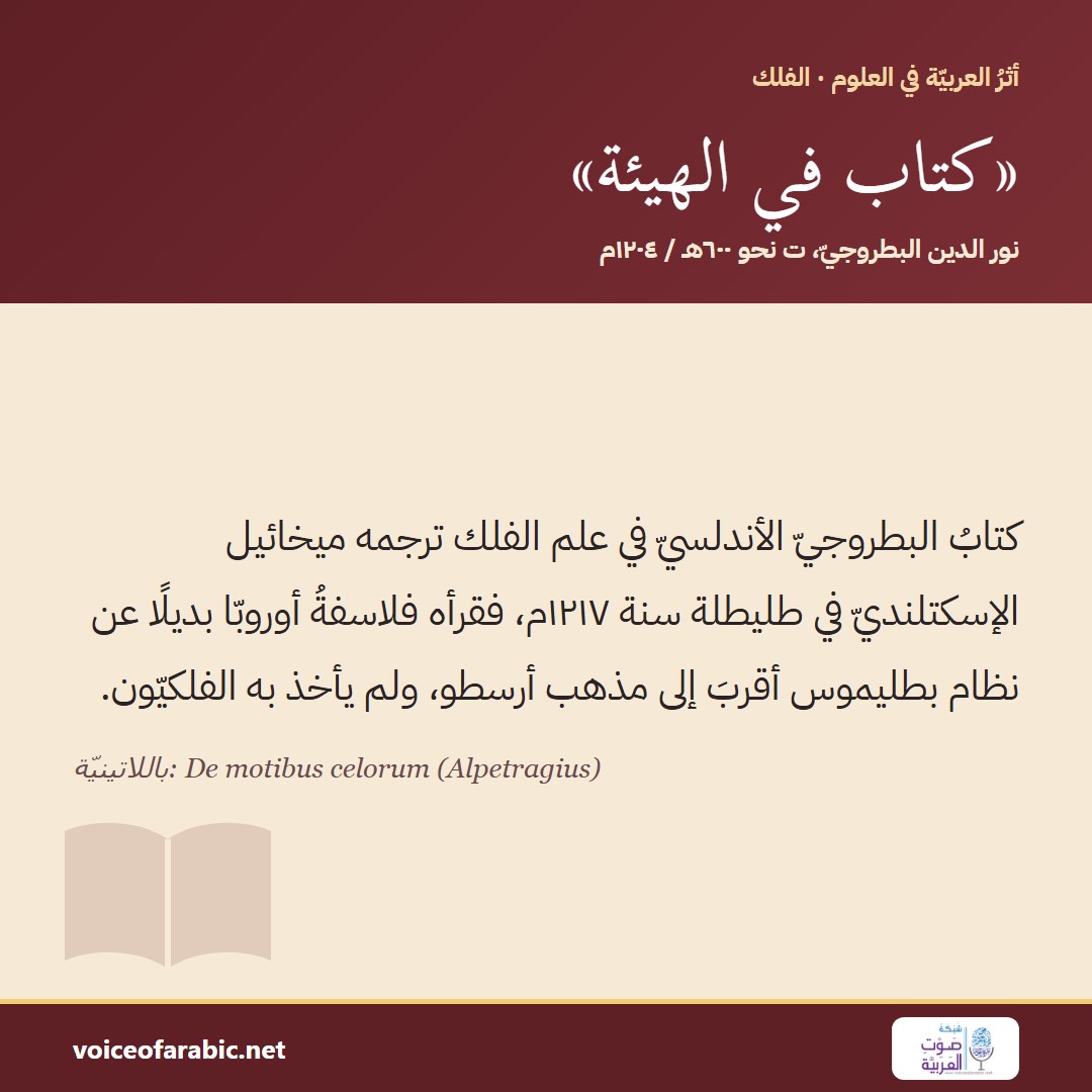 تنزيل البطاقة العربيّة