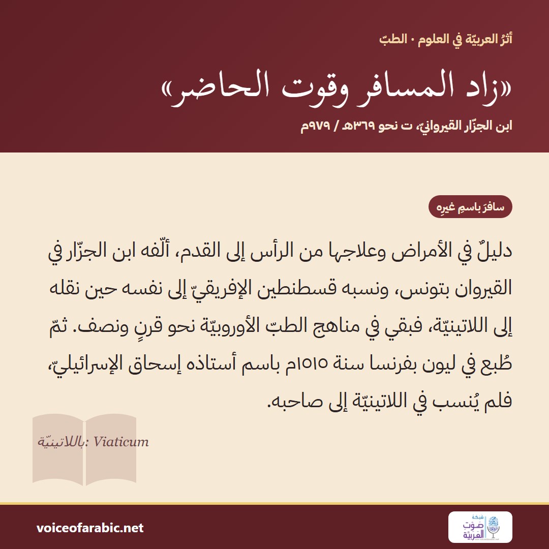 تنزيل البطاقة العربيّة