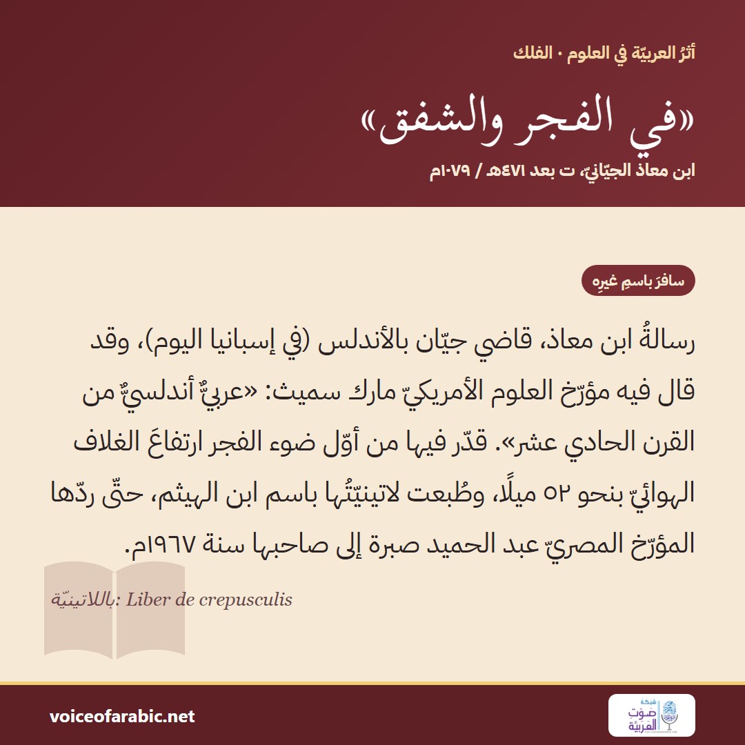 تنزيل البطاقة العربيّة