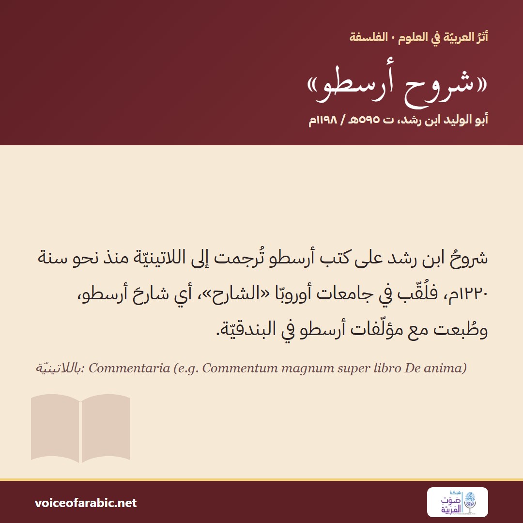 تنزيل البطاقة العربيّة