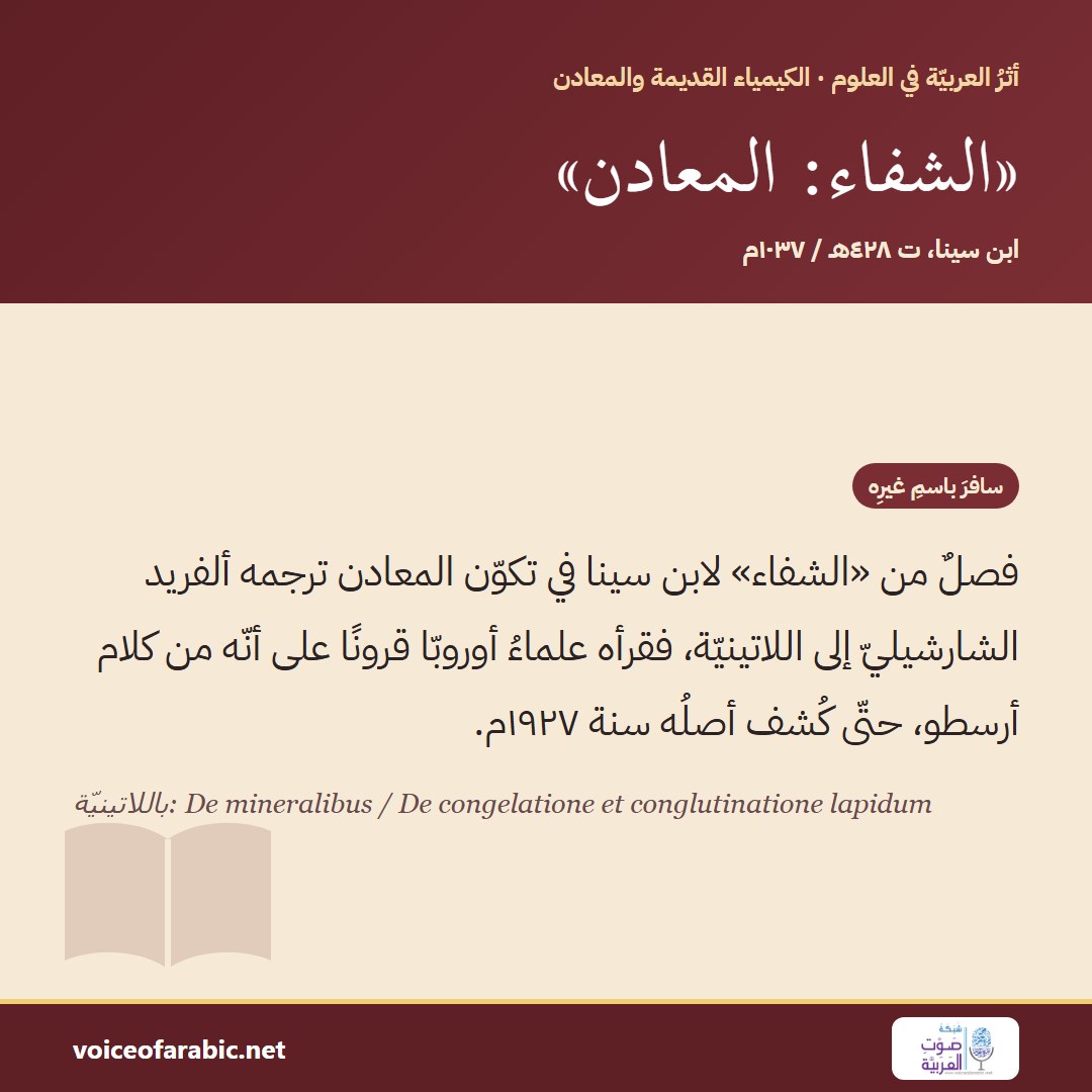 تنزيل البطاقة العربيّة