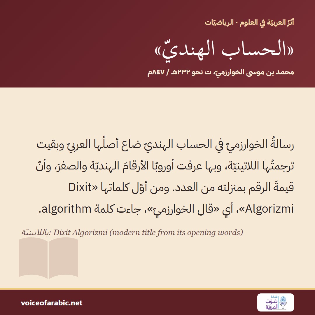 تنزيل البطاقة العربيّة