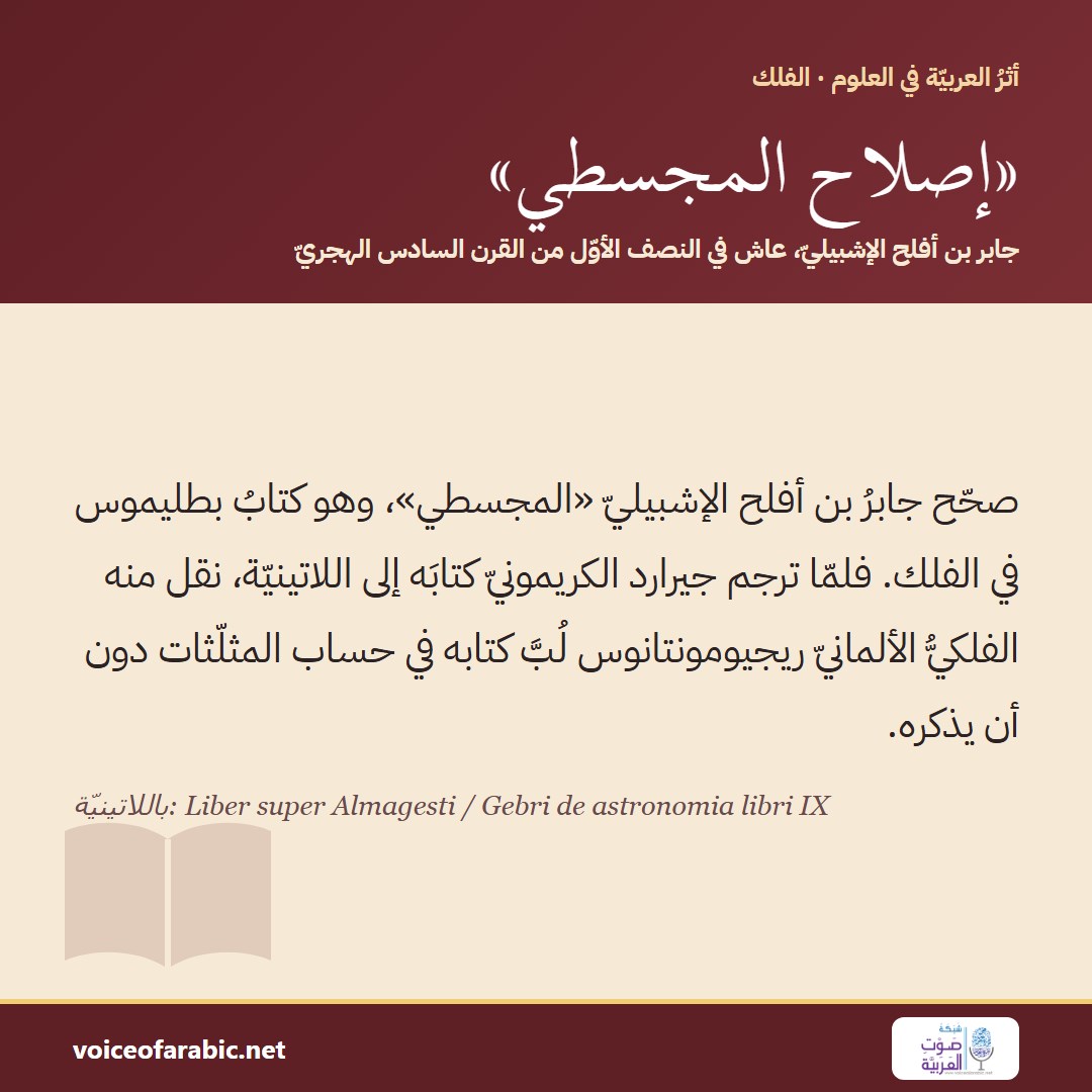 تنزيل البطاقة العربيّة