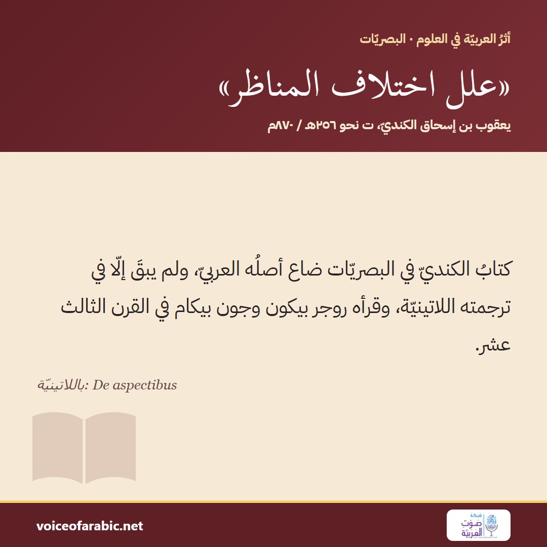 تنزيل البطاقة العربيّة