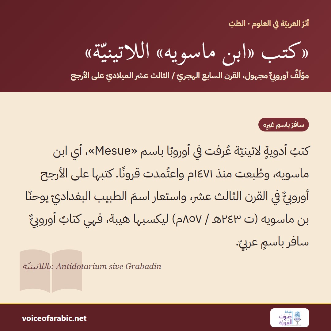 تنزيل البطاقة العربيّة