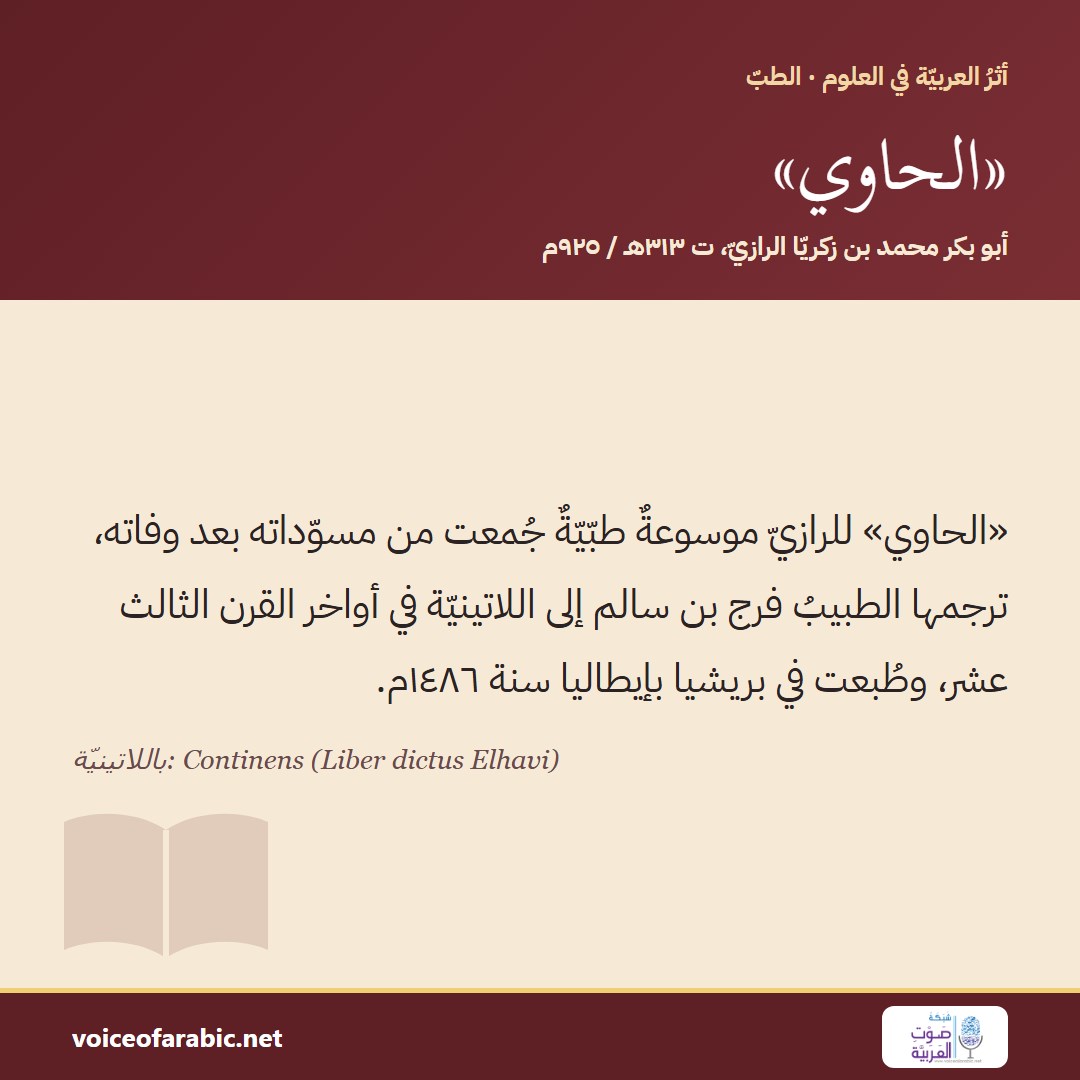 تنزيل البطاقة العربيّة